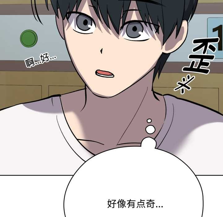 耳邊的初戀鬼神第7話