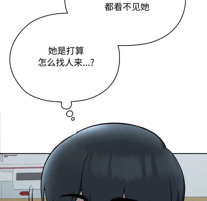耳边的初恋鬼神-第7話 - 图片 134
