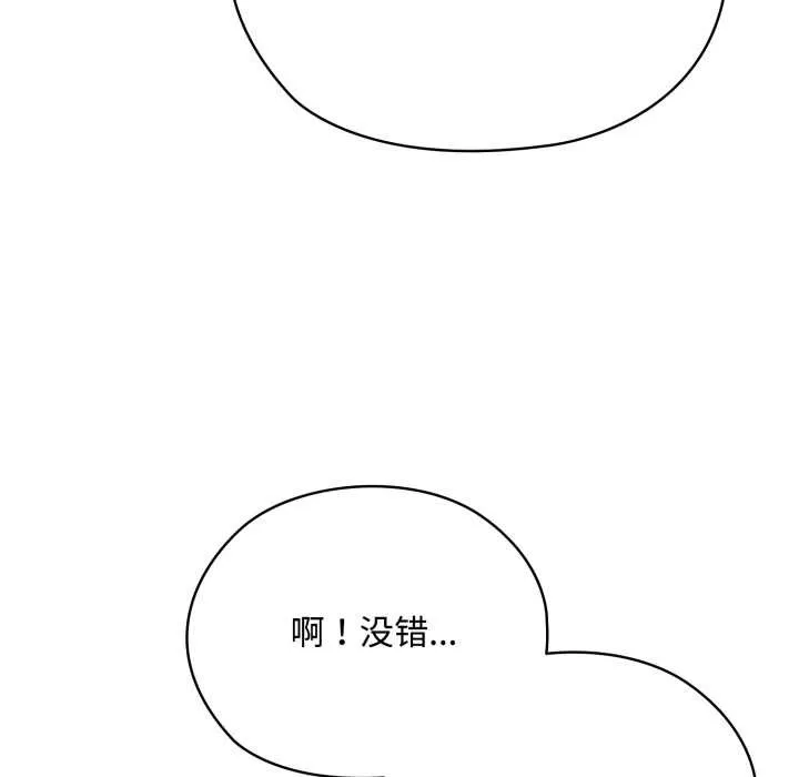 耳边的初恋鬼神-第7話 - 图片 136