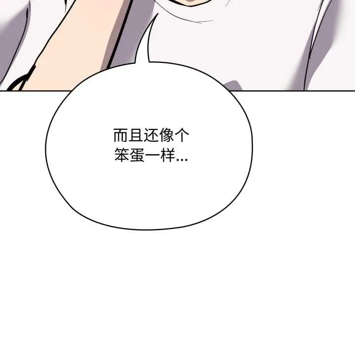耳边的初恋鬼神-第7話 - 图片 138