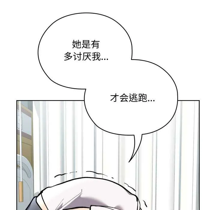耳边的初恋鬼神-第7話 - 图片 139