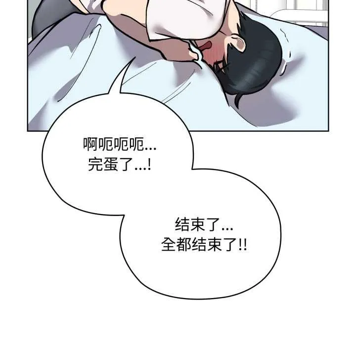 耳边的初恋鬼神-第7話 - 图片 140