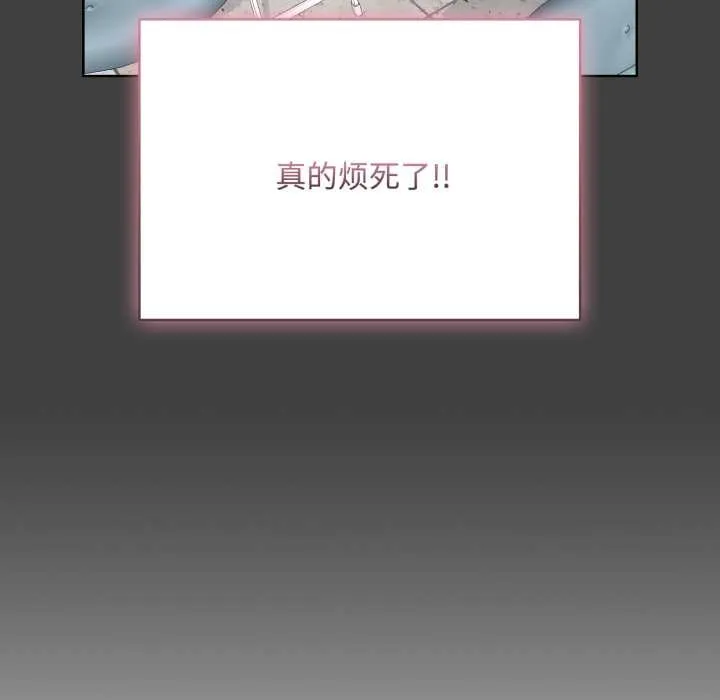耳边的初恋鬼神-第7話 - 图片 150