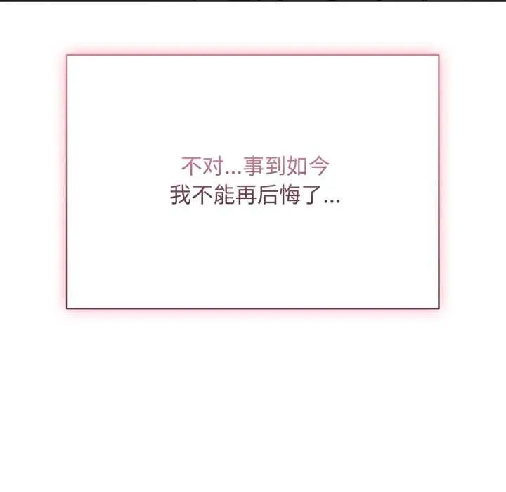 耳邊的初戀鬼神第7話
