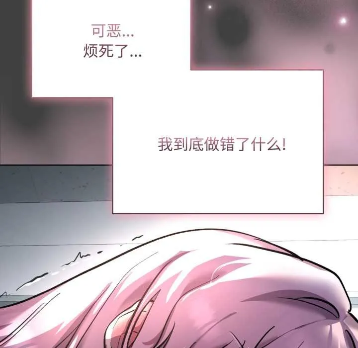 耳邊的初戀鬼神第7話