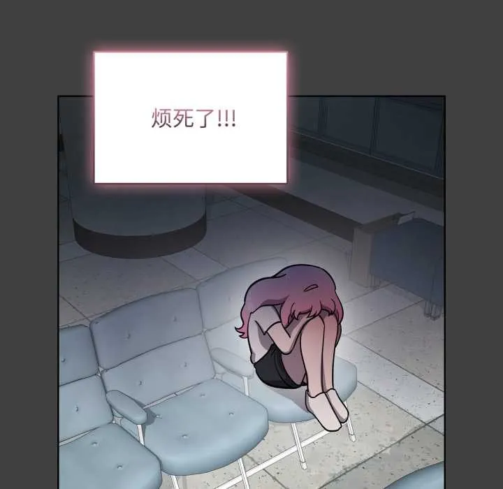 耳边的初恋鬼神-第7話 - 图片 149