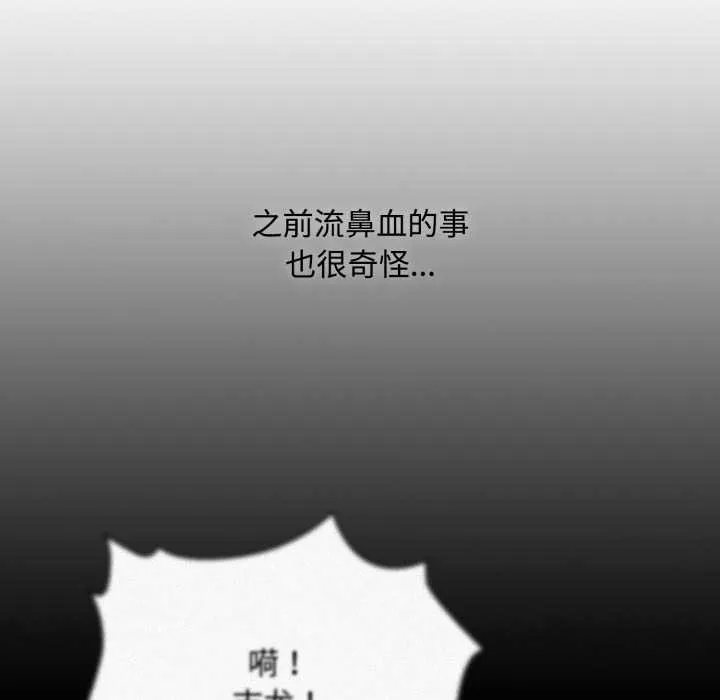 耳邊的初戀鬼神第7話