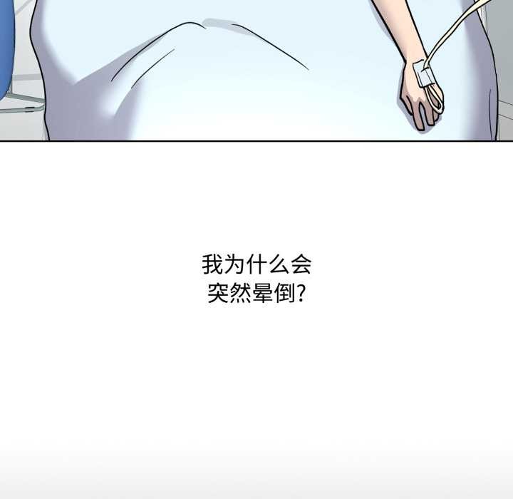 耳边的初恋鬼神第7話