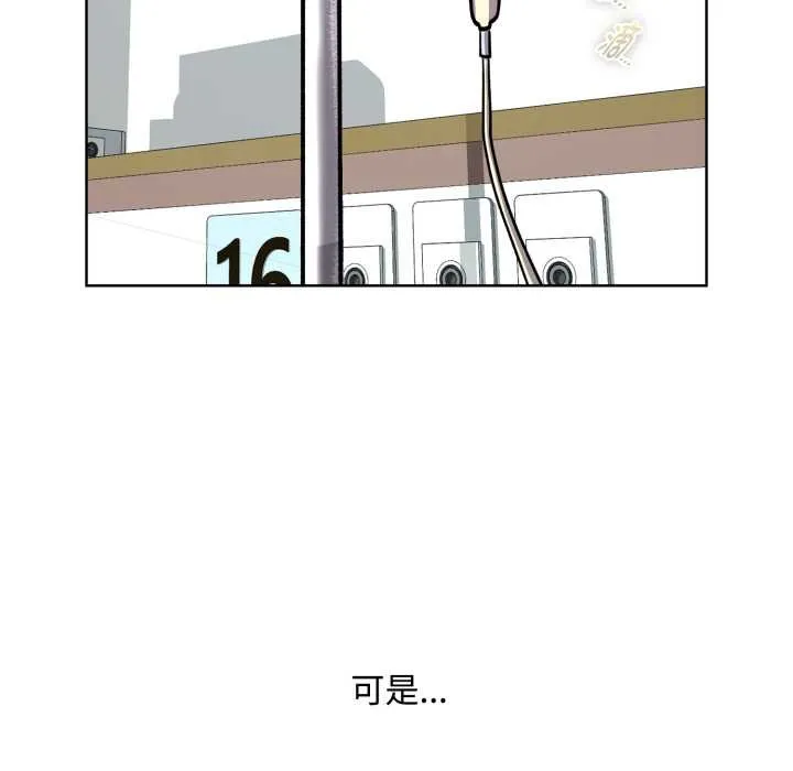 耳邊的初戀鬼神第7話