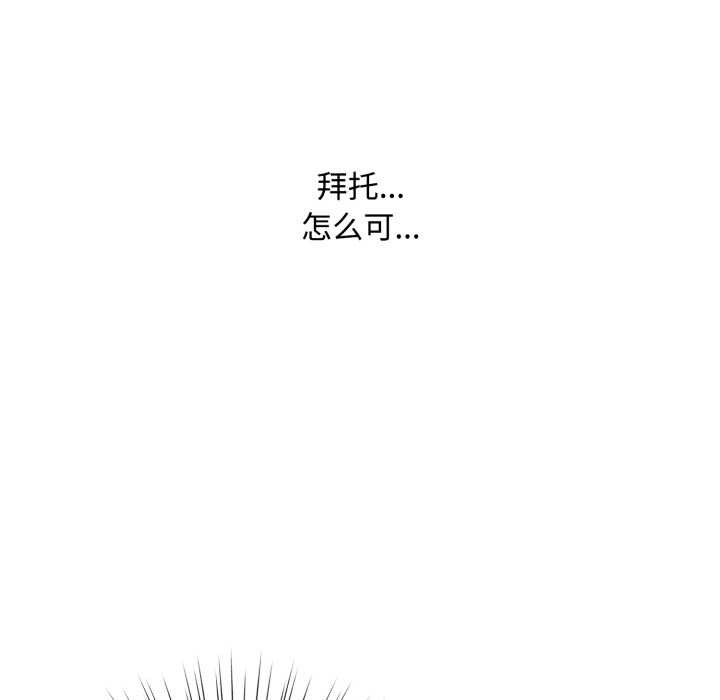 耳邊的初戀鬼神第7話