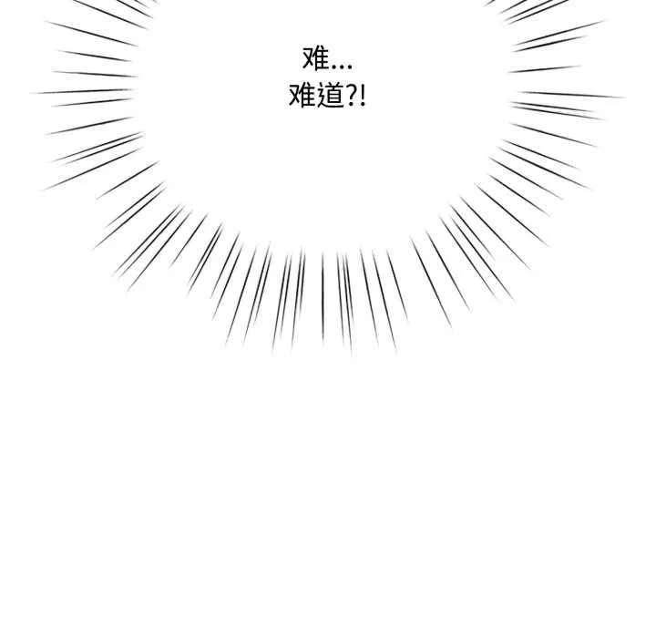 耳边的初恋鬼神-第7話 - 图片 173