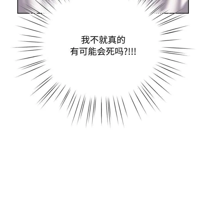 耳边的初恋鬼神-第7話 - 图片 181