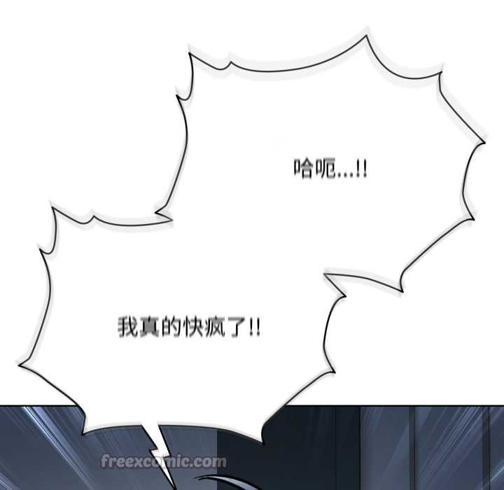 耳邊的初戀鬼神第7話