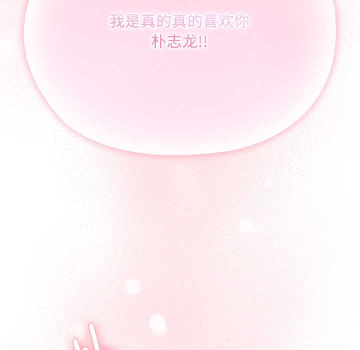 耳边的初恋鬼神第7話