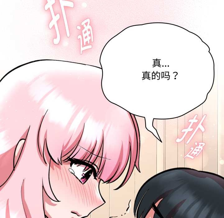 耳边的初恋鬼神第7話