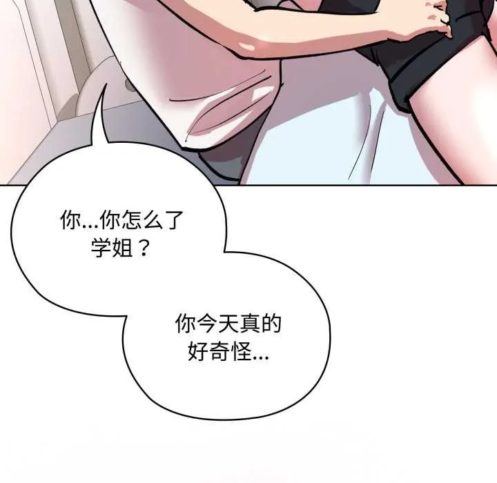 耳边的初恋鬼神-第7話 - 图片 191