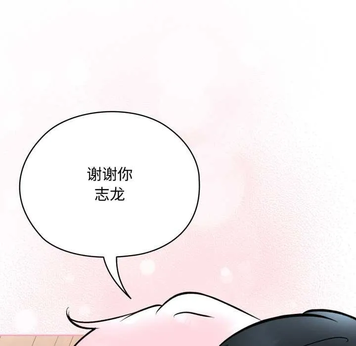 耳边的初恋鬼神-第7話 - 图片 192