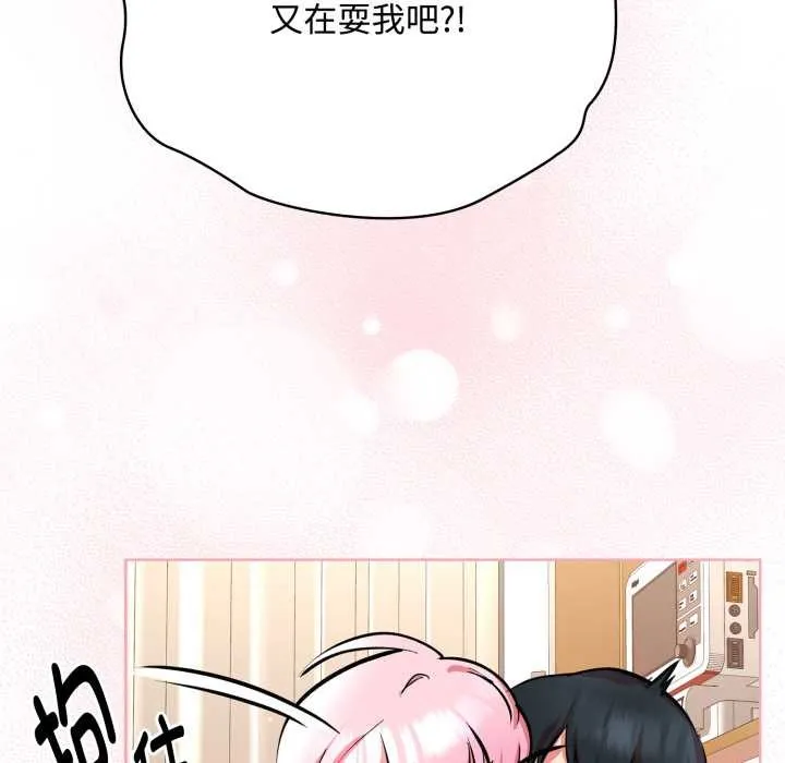 耳边的初恋鬼神-第7話 - 图片 200