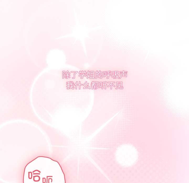 耳邊的初戀鬼神第7話