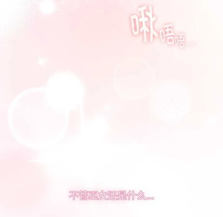 耳边的初恋鬼神-第7話 - 图片 206