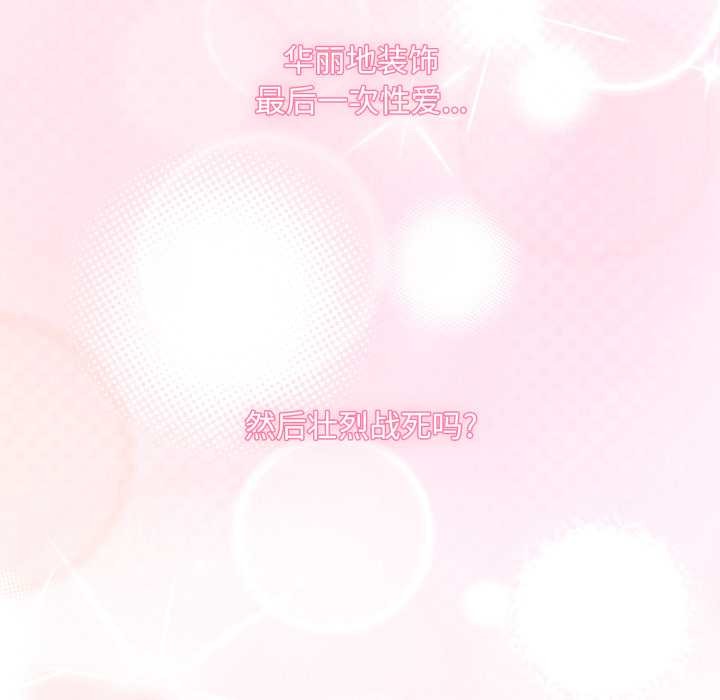 耳边的初恋鬼神第7話