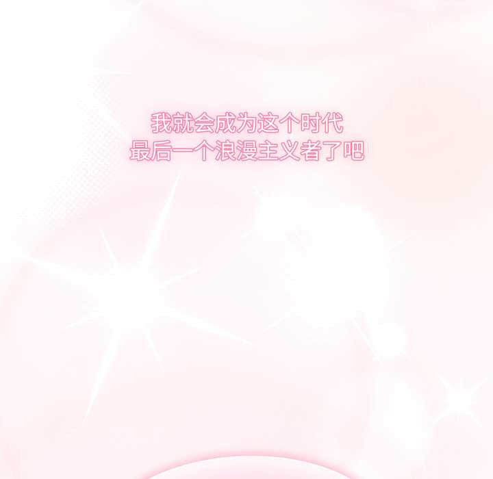 耳邊的初戀鬼神第7話