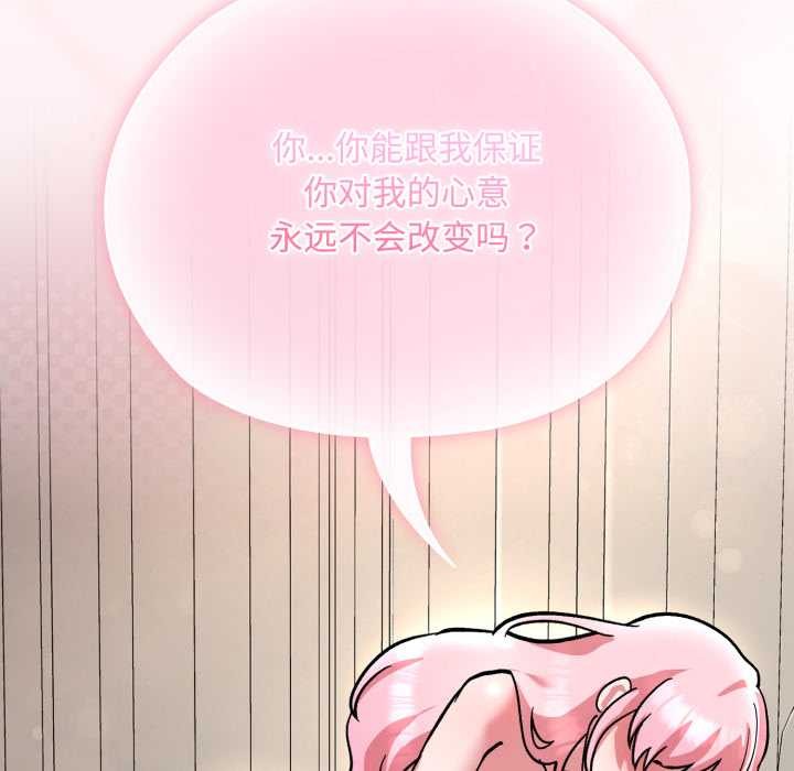 耳邊的初戀鬼神第7話