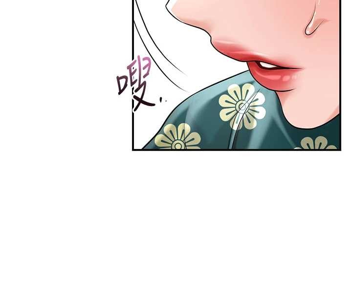 花容湿色:取花点第80話-秋香小姐是屬於我的