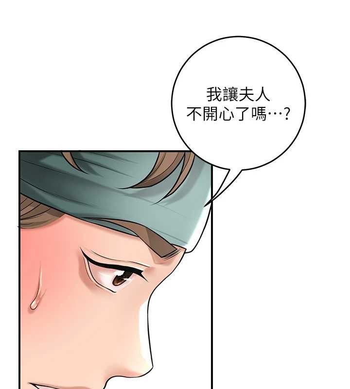花容湿色:取花点第80話-秋香小姐是屬於我的