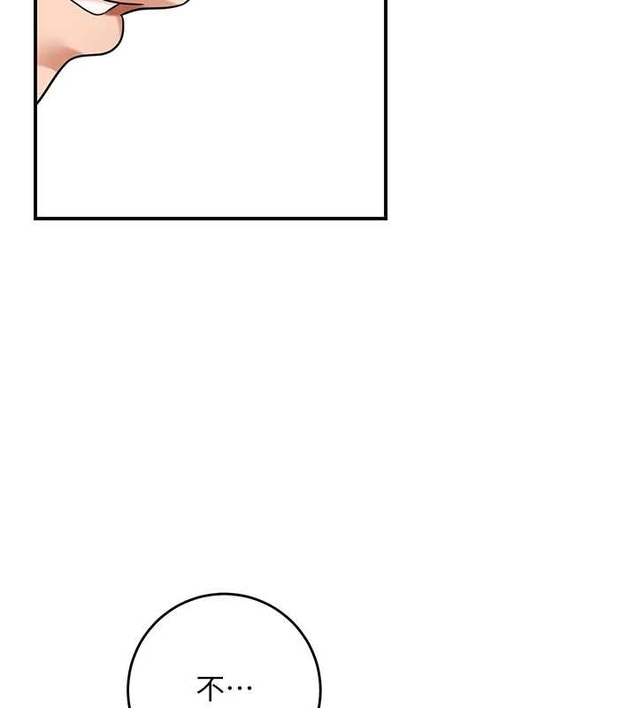 花容濕色:取花點第80話-秋香小姐是屬於我的