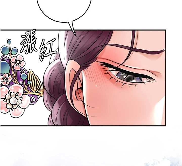 花容濕色:取花點第80話-秋香小姐是屬於我的