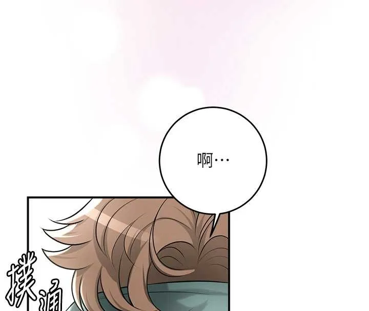 花容湿色:取花点-第80話-秋香小姐是屬於我的 - 图片 16