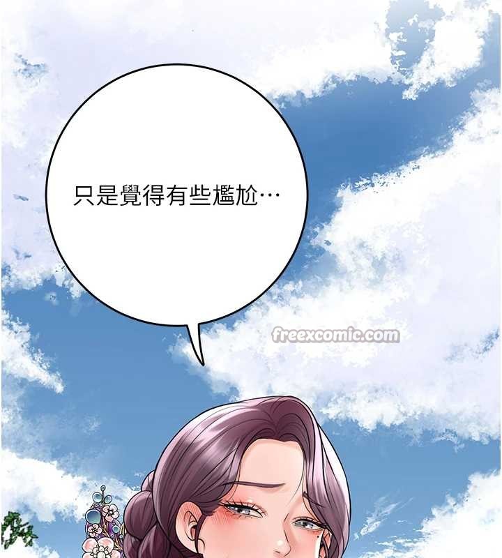 花容湿色:取花点第80話-秋香小姐是屬於我的