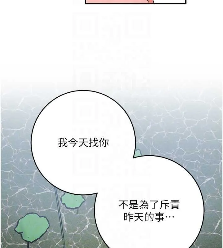花容湿色:取花点-第80話-秋香小姐是屬於我的 - 图片 20