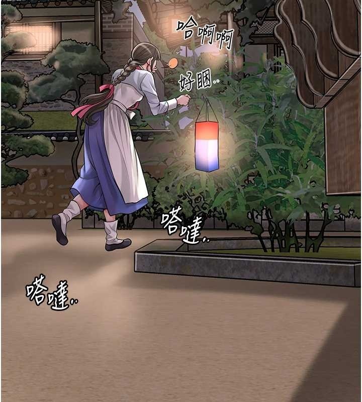 花容濕色:取花點第80話-秋香小姐是屬於我的