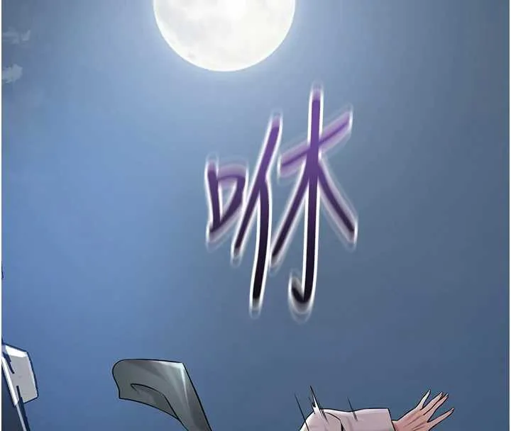 花容湿色:取花点-第80話-秋香小姐是屬於我的 - 图片 41