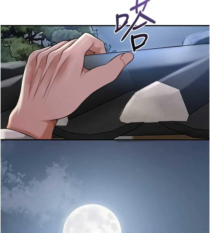 花容濕色:取花點第80話-秋香小姐是屬於我的
