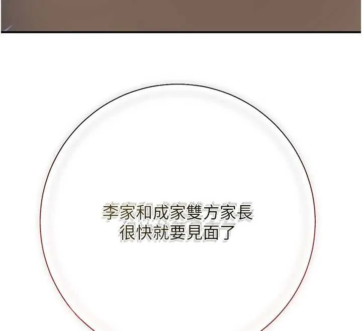 花容湿色:取花点-第80話-秋香小姐是屬於我的 - 图片 49