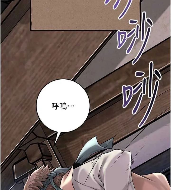 花容濕色:取花點第80話-秋香小姐是屬於我的