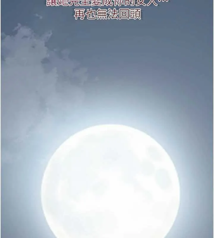 花容湿色:取花点-第80話-秋香小姐是屬於我的 - 图片 55