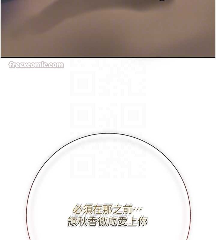 花容濕色:取花點第80話-秋香小姐是屬於我的