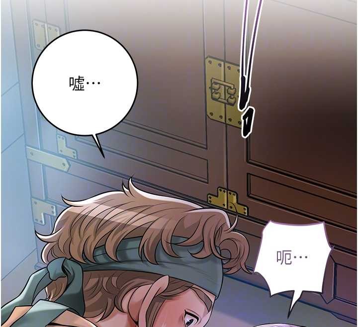 花容濕色:取花點第80話-秋香小姐是屬於我的