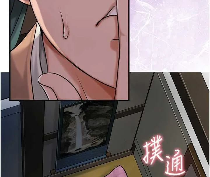 花容濕色:取花點第80話-秋香小姐是屬於我的