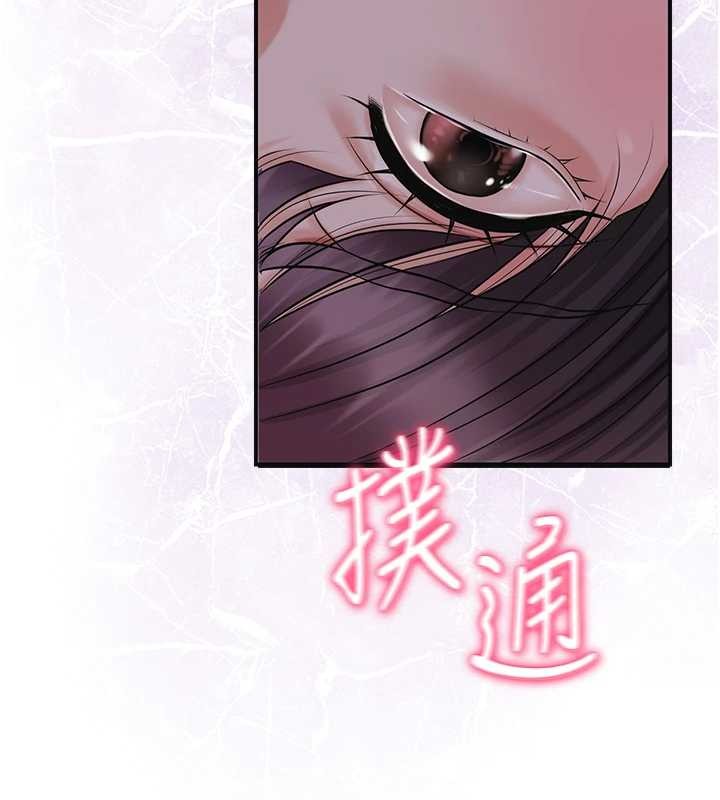 花容湿色:取花点第80話-秋香小姐是屬於我的