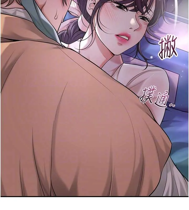 花容湿色:取花点-第80話-秋香小姐是屬於我的 - 图片 98