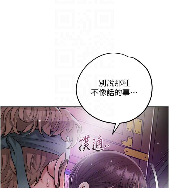花容濕色:取花點第80話-秋香小姐是屬於我的