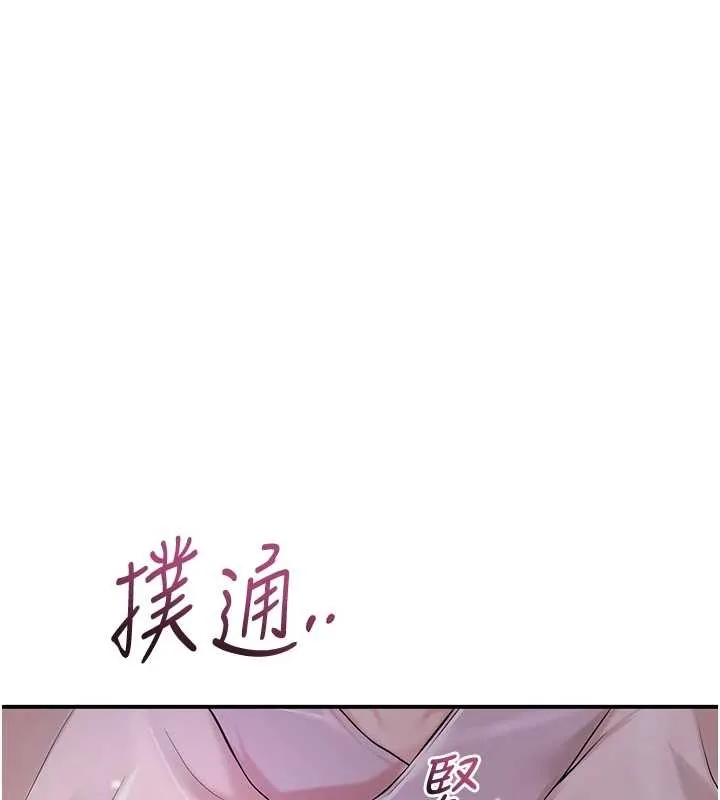 花容湿色:取花点-第80話-秋香小姐是屬於我的 - 图片 93