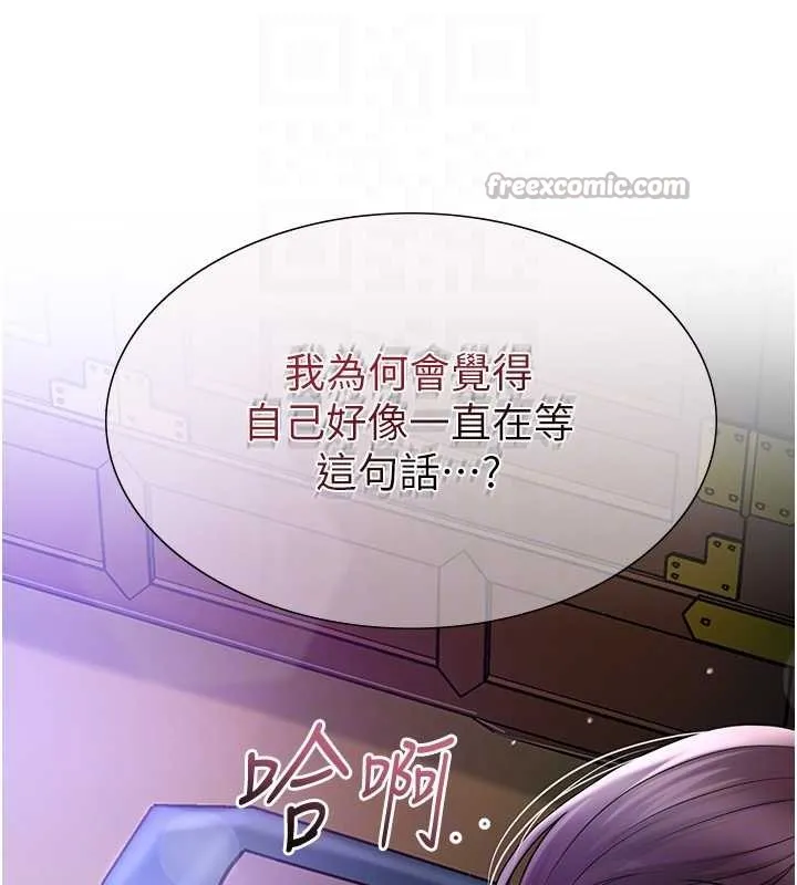花容濕色:取花點第80話-秋香小姐是屬於我的