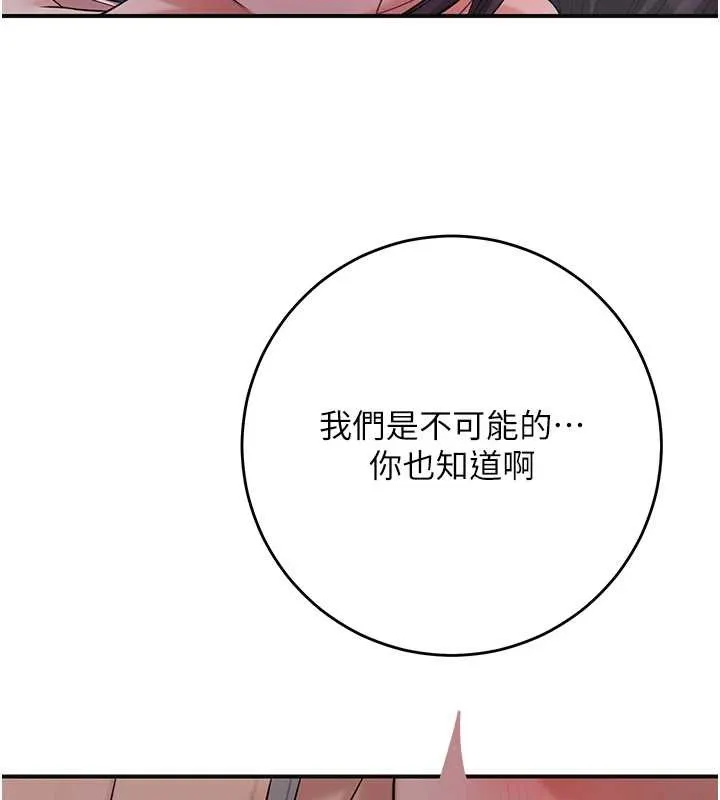 花容湿色:取花点-第80話-秋香小姐是屬於我的 - 图片 109