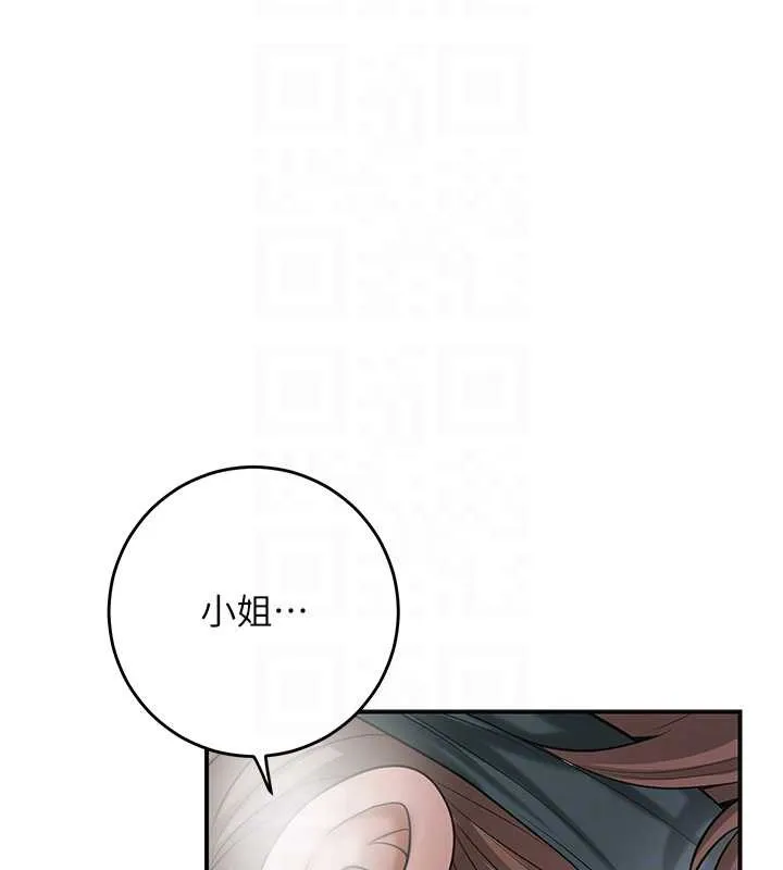 花容湿色:取花点-第80話-秋香小姐是屬於我的 - 图片 113